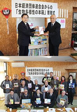 経団連自然保護協議会「生物多様性の本箱」図書贈呈式の様子の写真