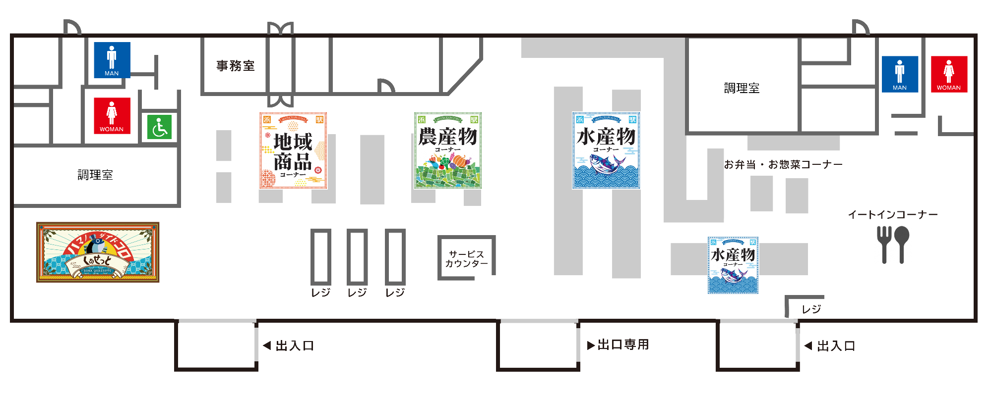 復興市民市場売り場など店内マップ