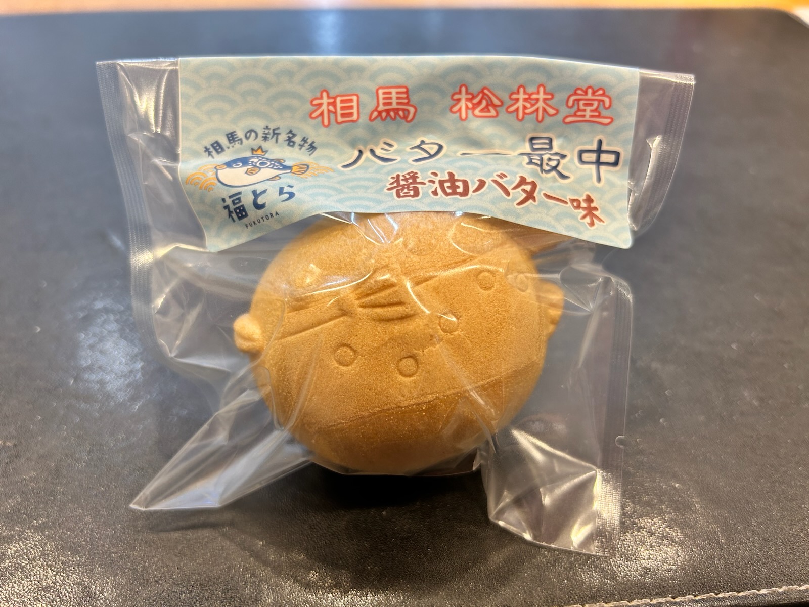 ふぐのバター最中