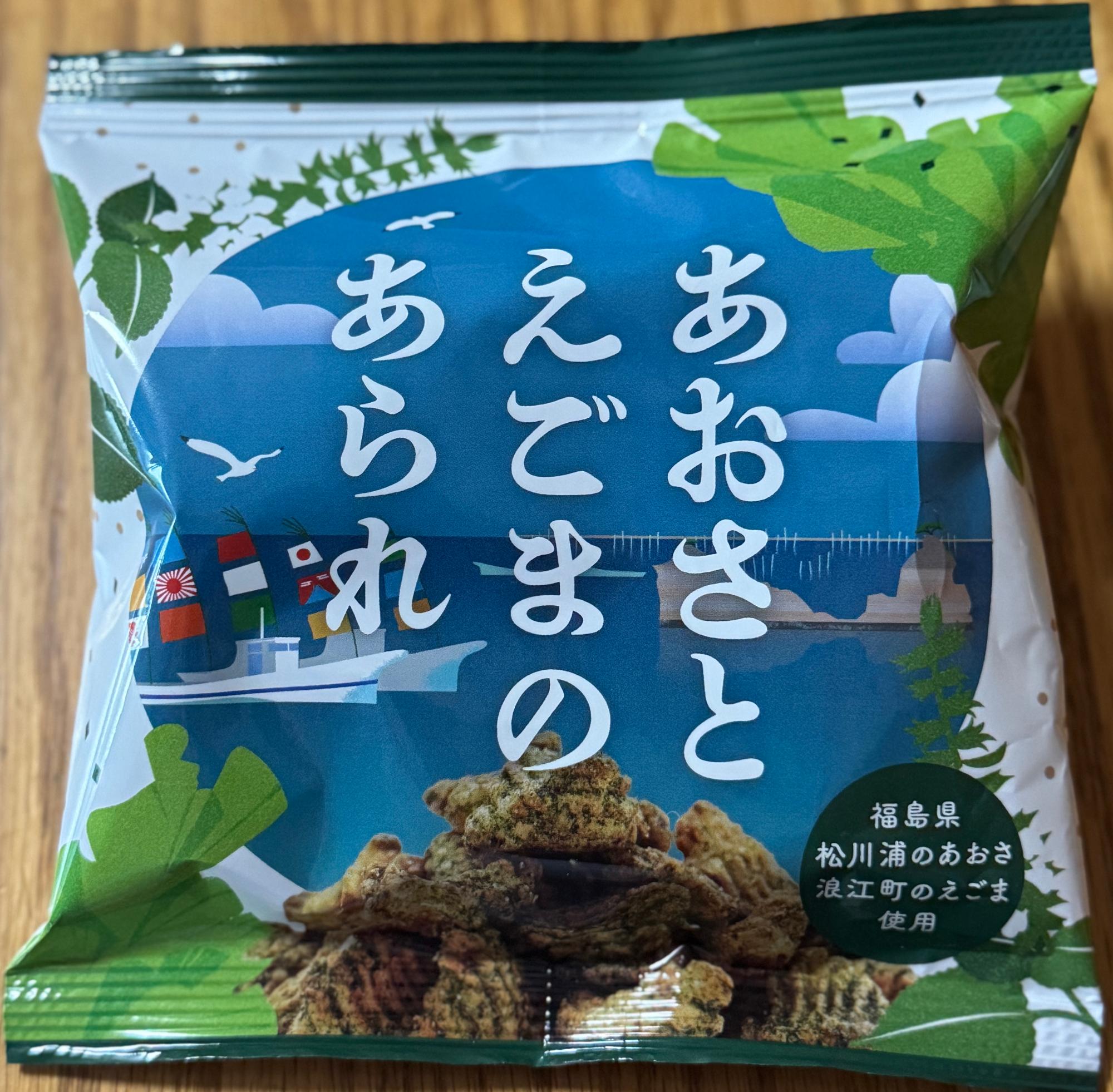 あおさとえごまのあられ