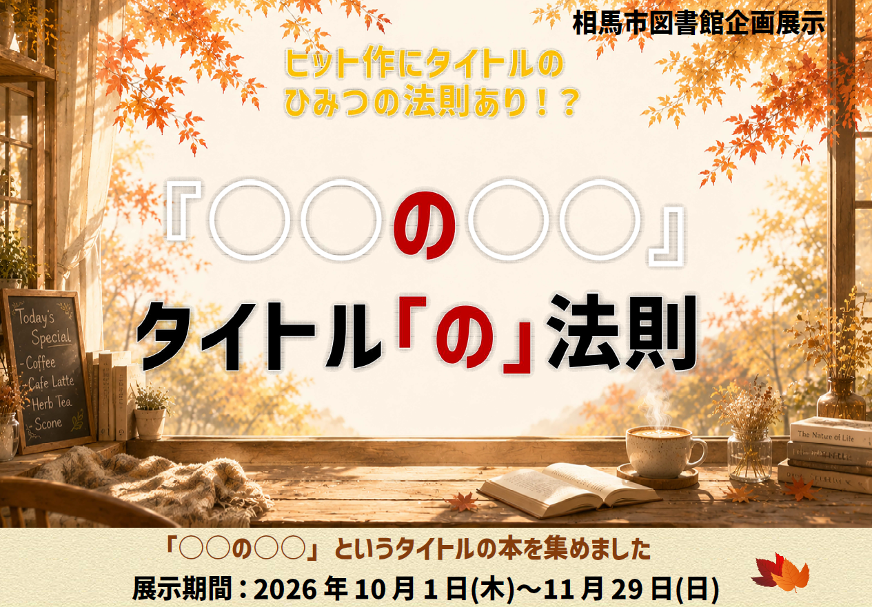 〇〇の〇〇
