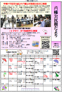yawatakouminkan202606