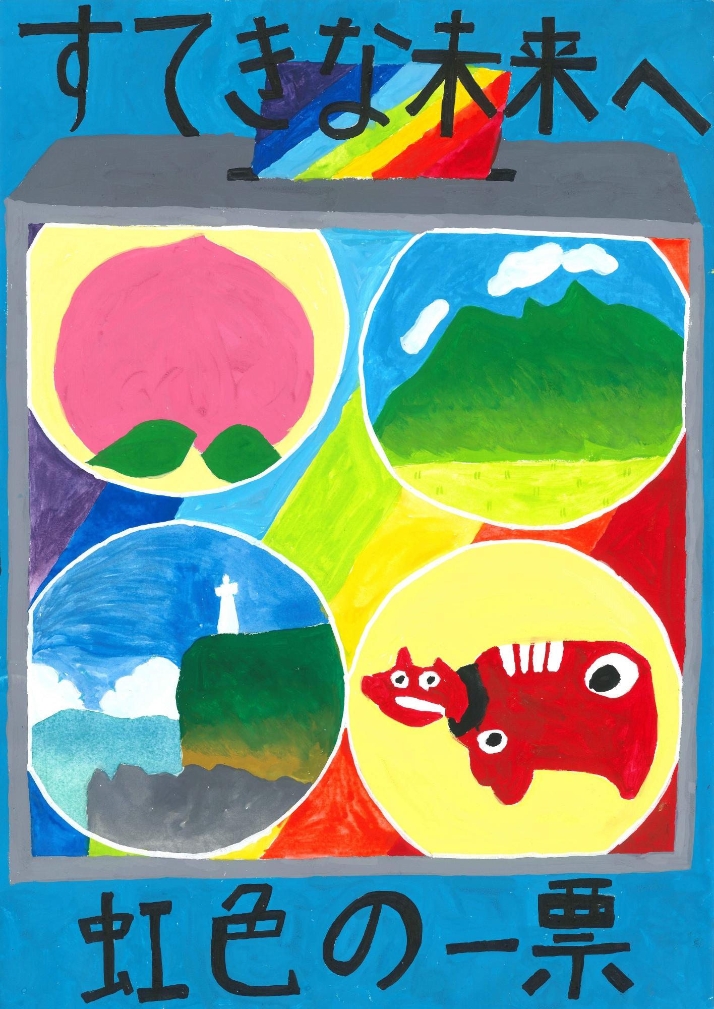 中村第二小学校2年たかはしはなさんの作品