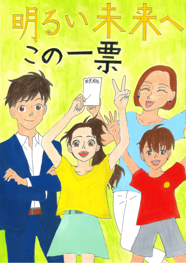 桜丘小学校6年 まつもとるりさんの作品