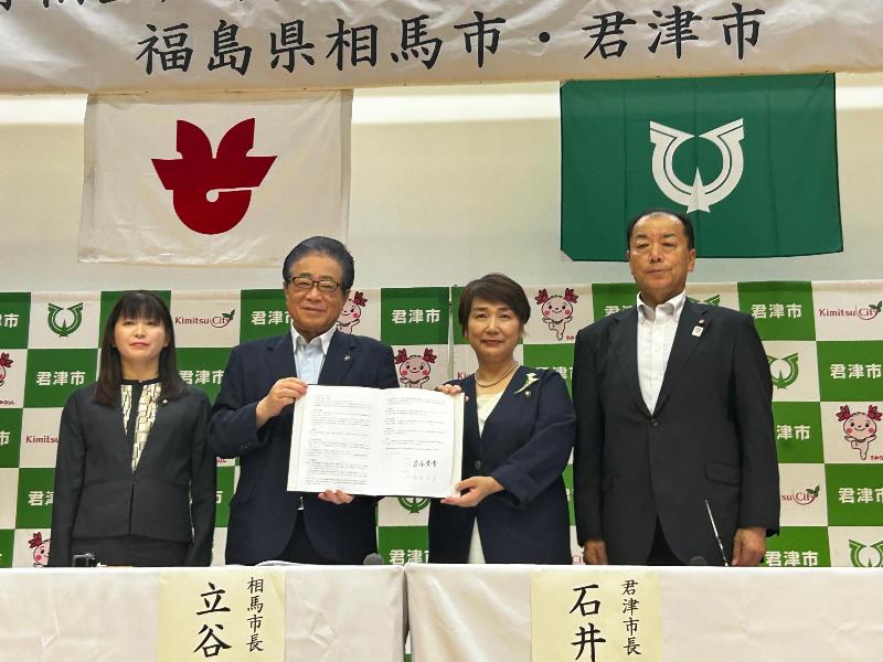 協定締結の様子