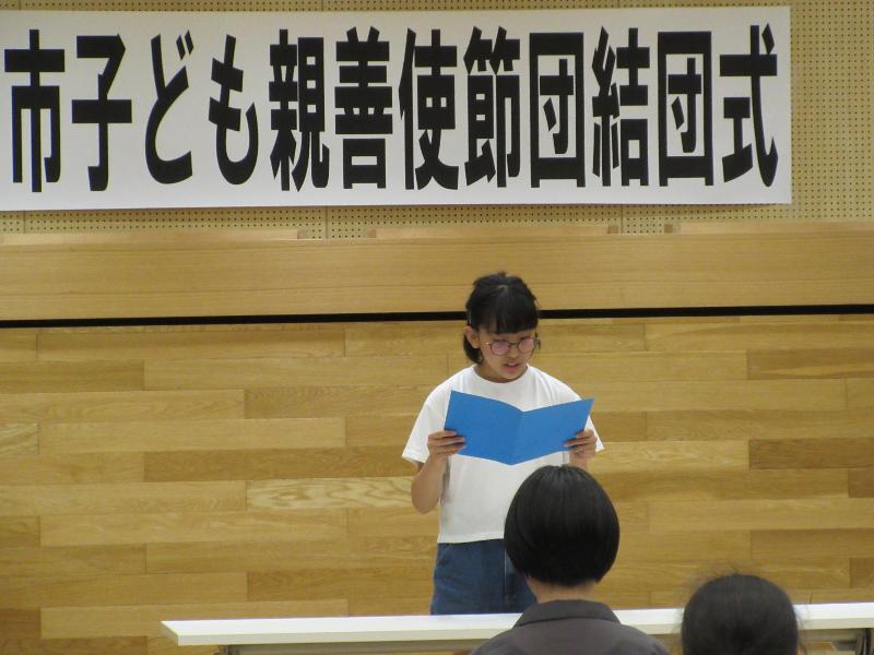 派遣児童代表あいさつ