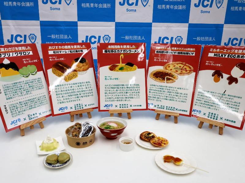 お披露目された新名物