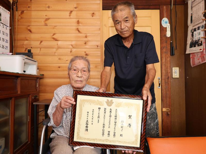 賀寿状を手にする鈴木さん