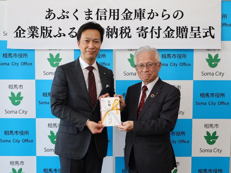 寄付金を手渡す様子