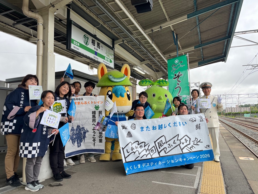 ツアー客を歓迎する様子