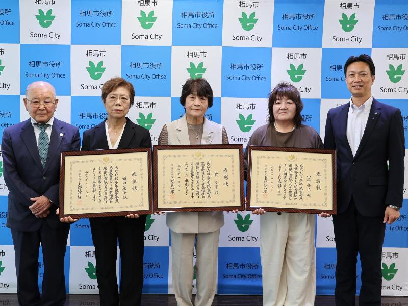 厚生労働大臣特別表彰