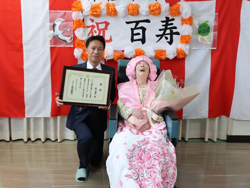 百歳賀寿