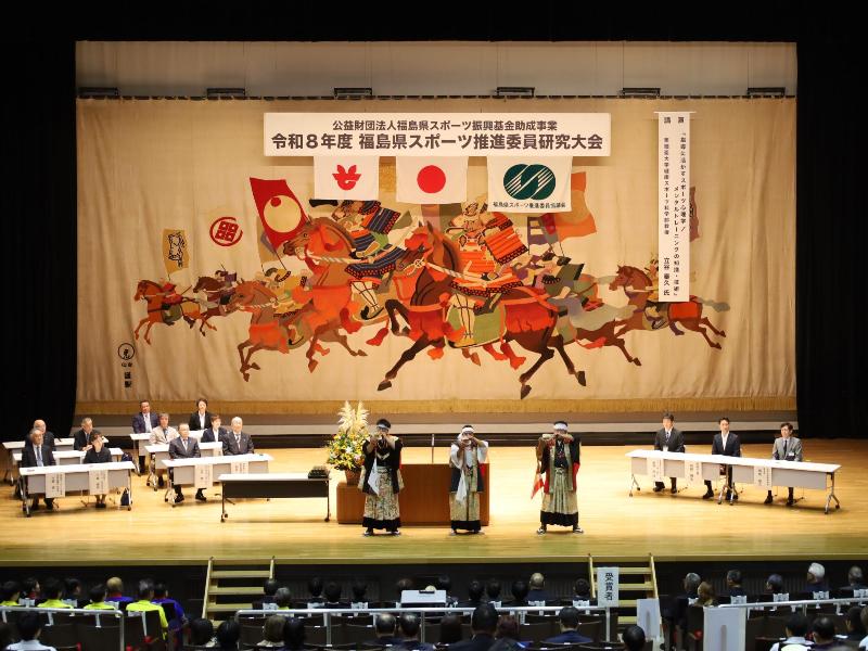 20260918_県スポーツ推進委員研究大会