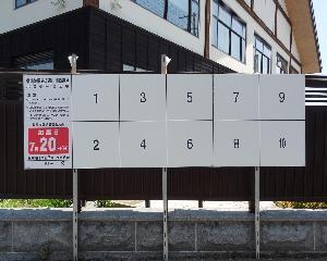 ポスター掲示場