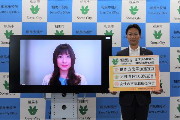 相馬市働き方改革宣言写真