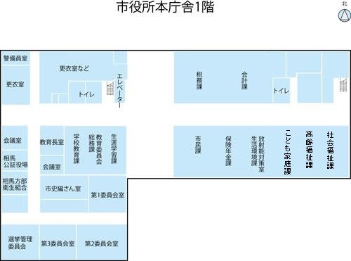 市役所本庁舎1階の案内図のイラスト