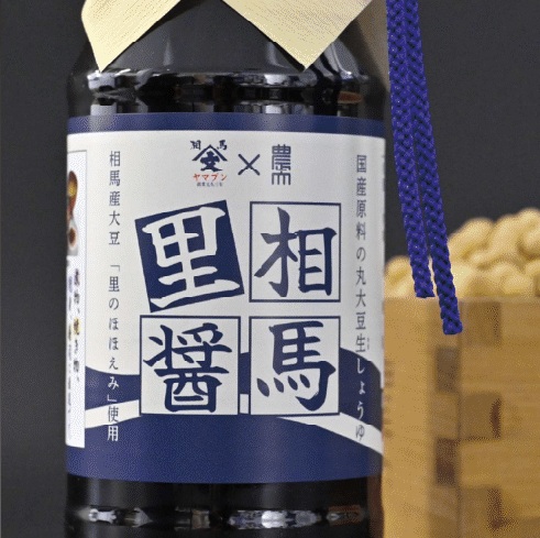 相馬里醤