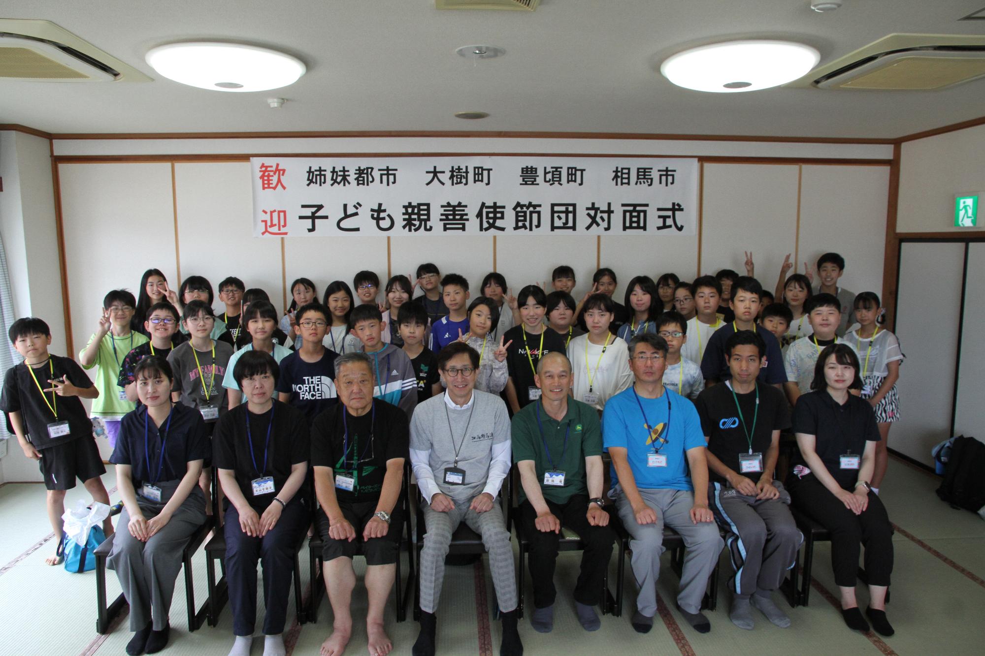 交流事業の様子1