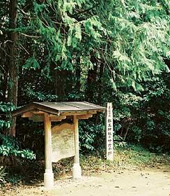 相馬都胤廟と都玉神社社地の写真