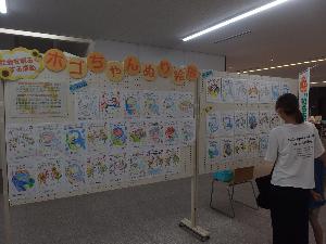 ホゴちゃんぬり絵展