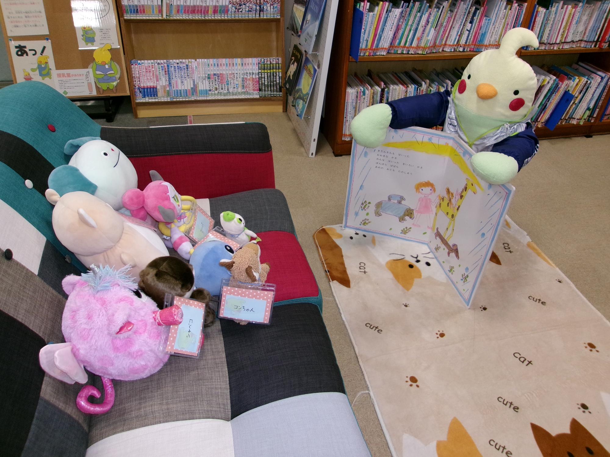 ぬいぐるみおはなし会中