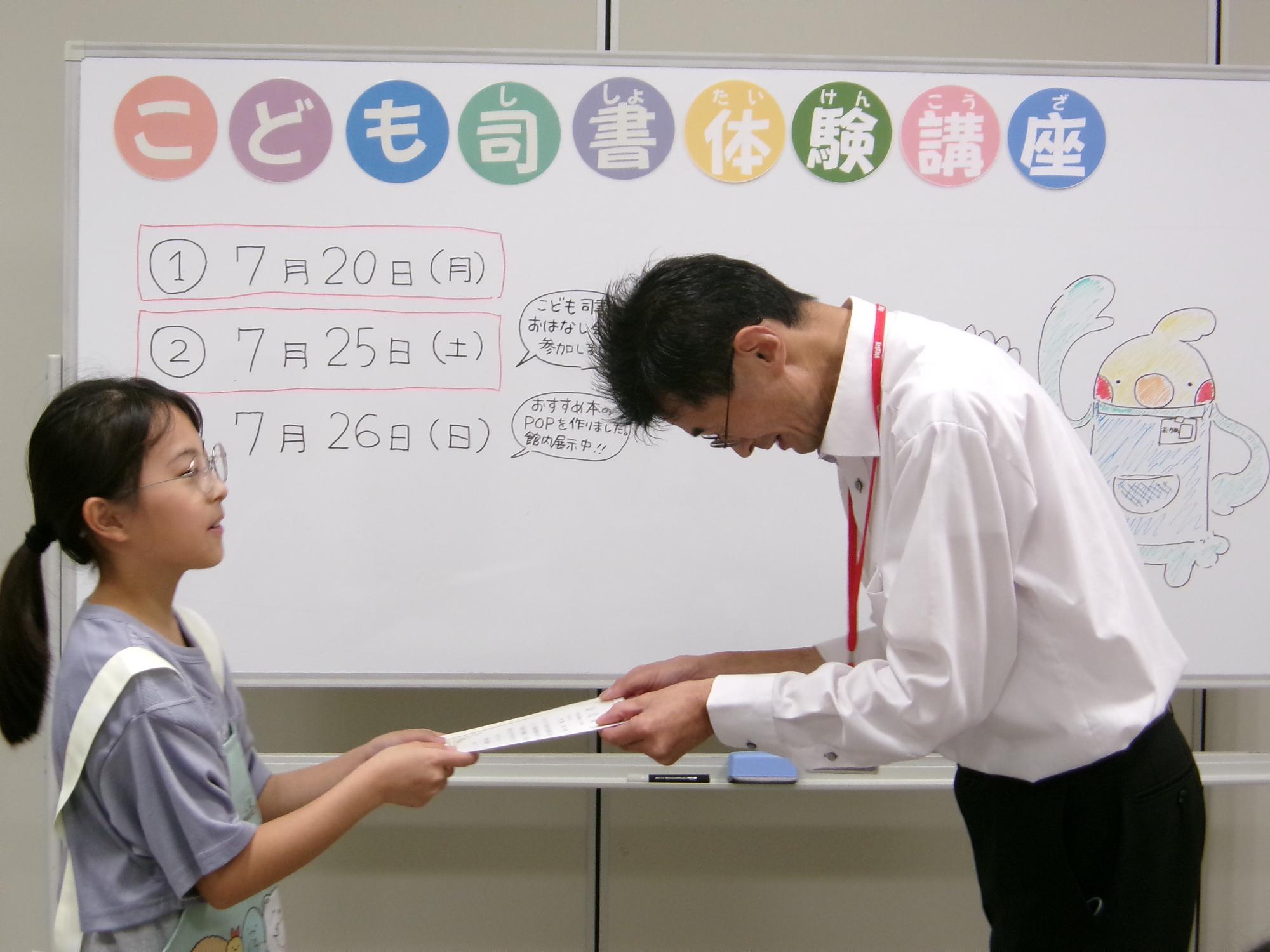 認定を受けるこども司書