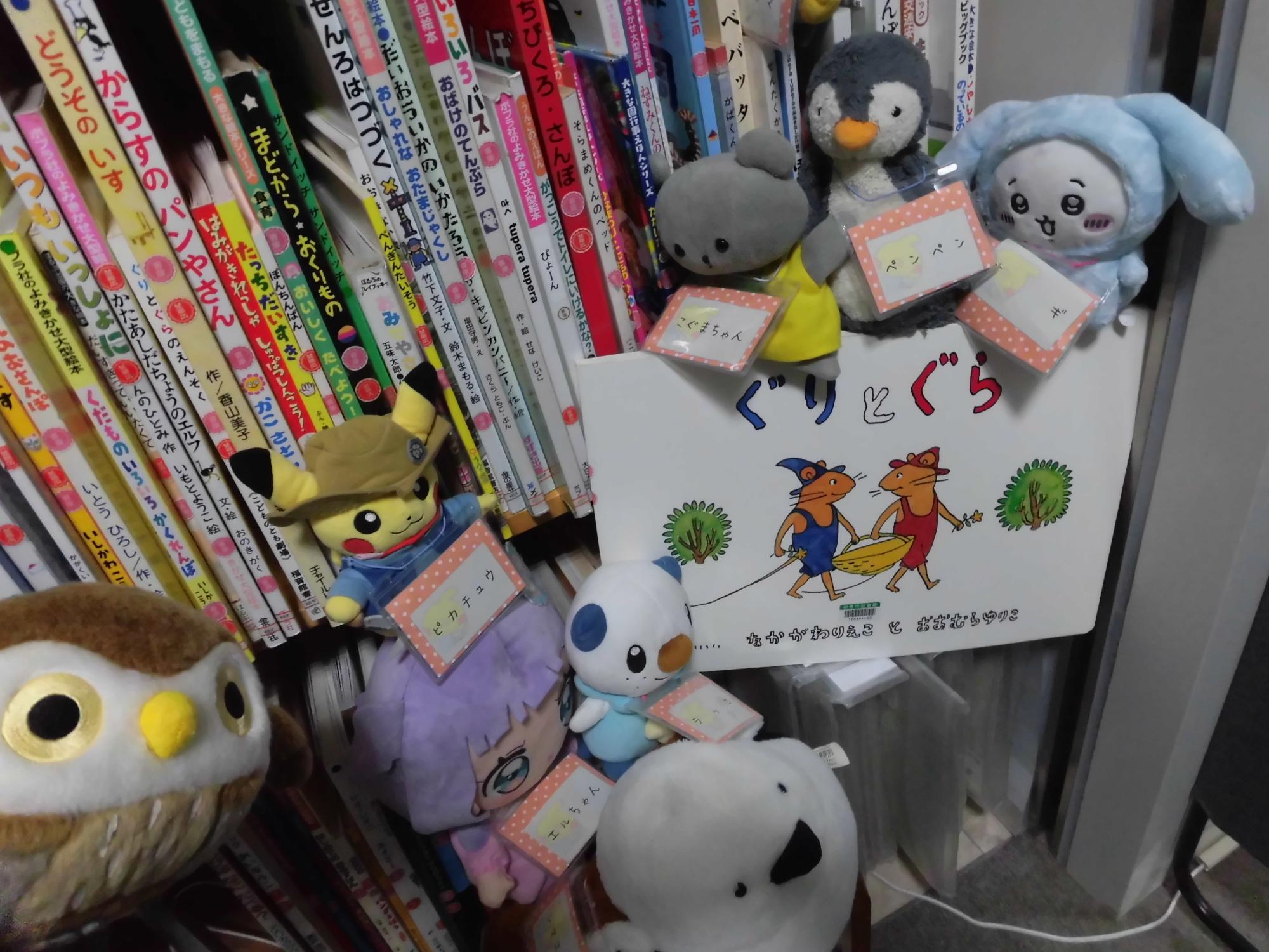 ぬいぐるみたんけん中