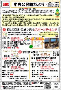 chuuoukouminnkann202601