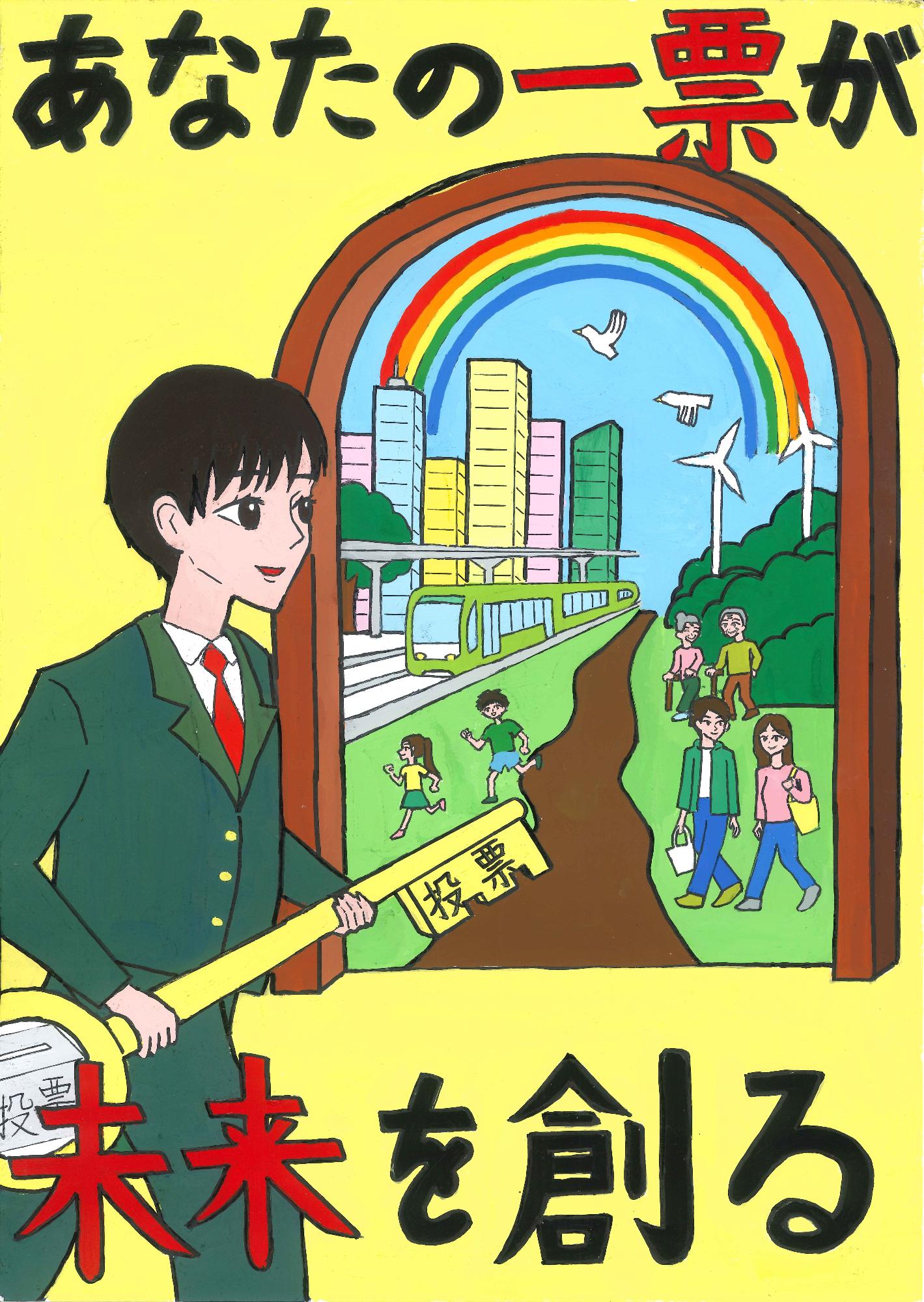 中村第二中学校2年 たかのひろみさんの作品