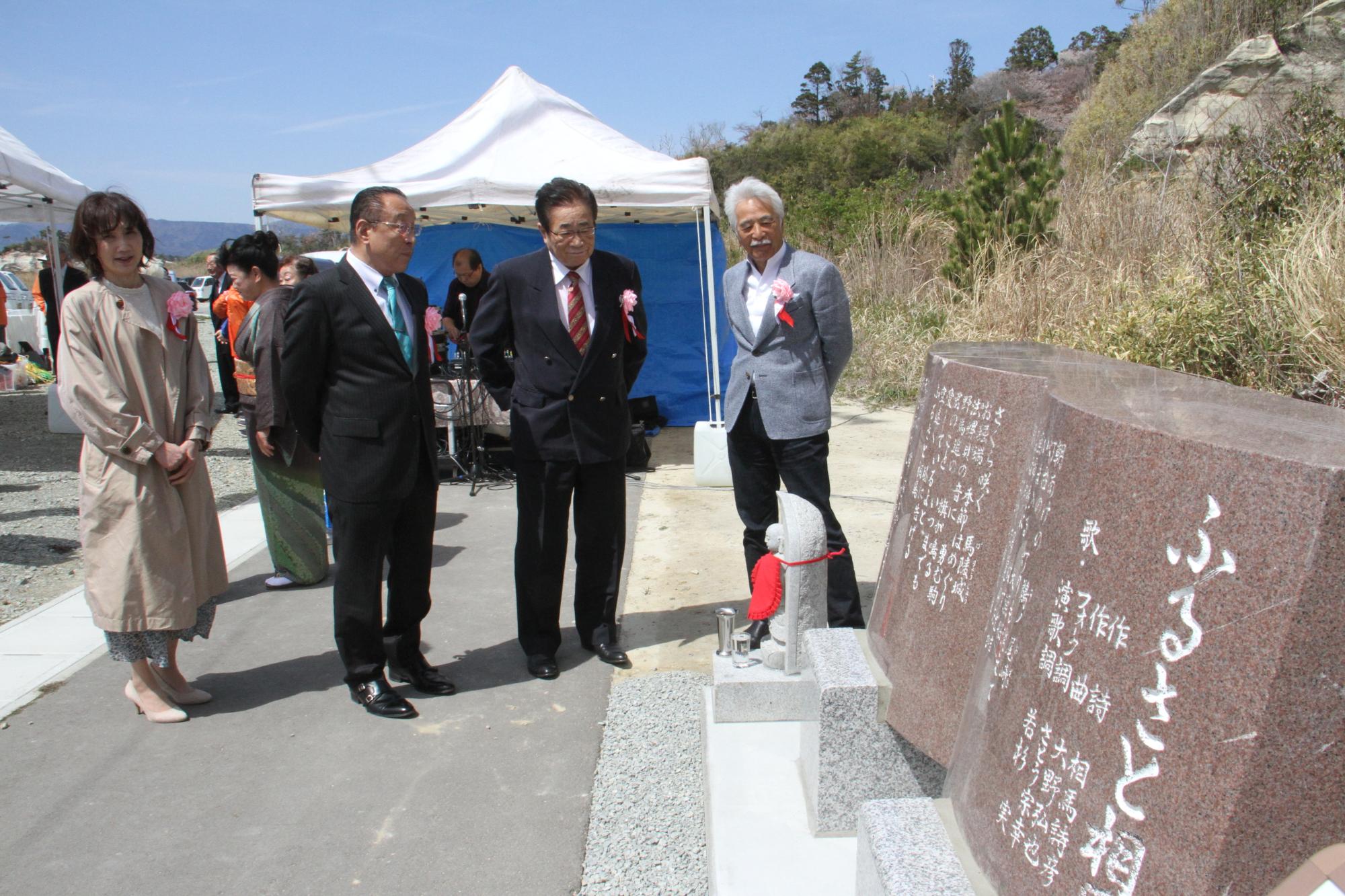 ふるさと相馬の歌碑再建式典の様子