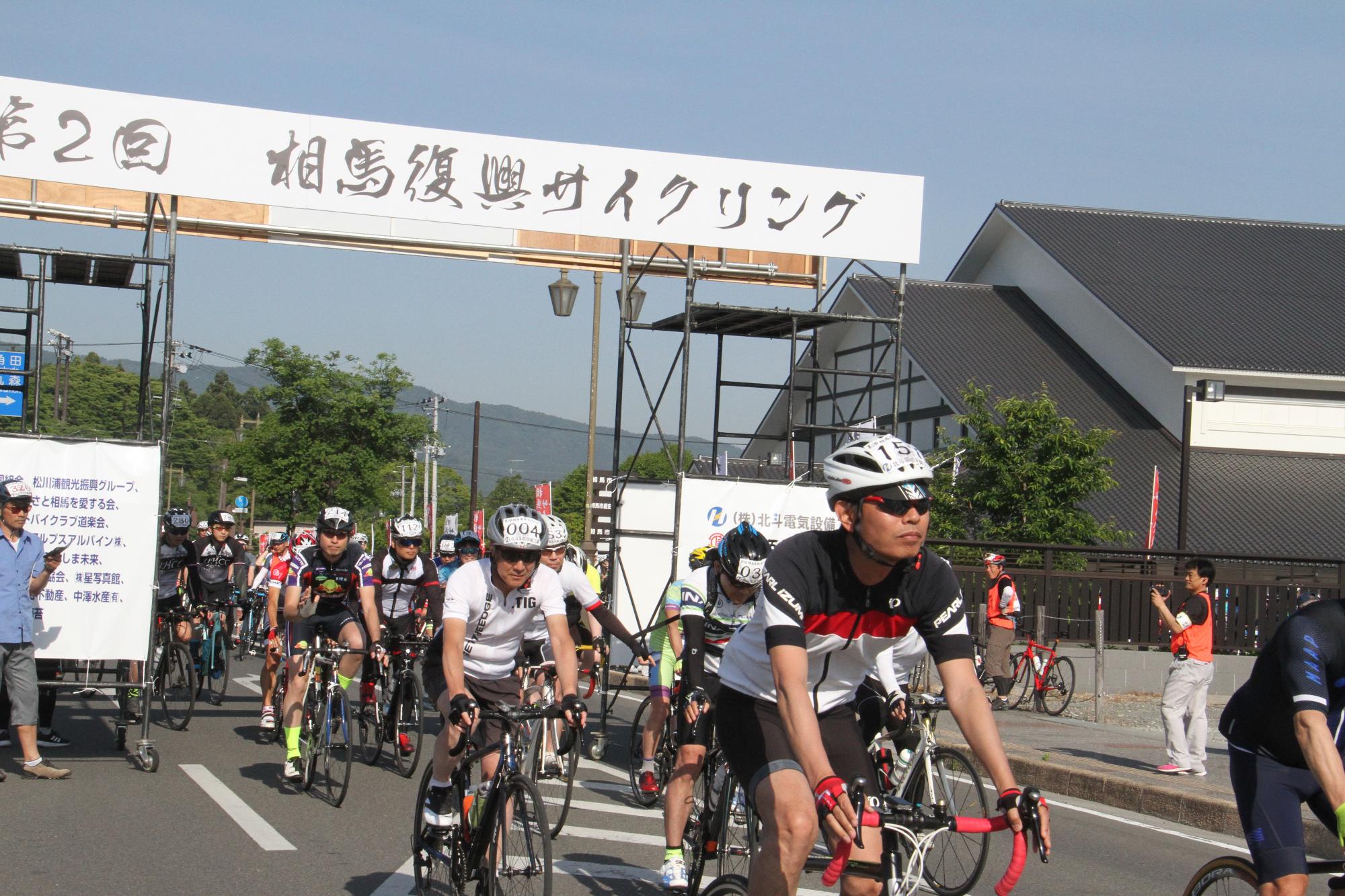 サイクリングを市民会館からスタートした参加者たち