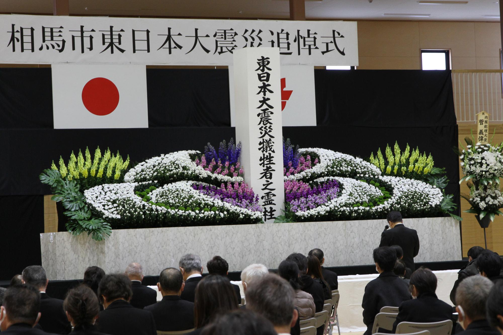 21年3月11日 震災から10年 市東日本大震災追悼式 相馬市公式ホームページ
