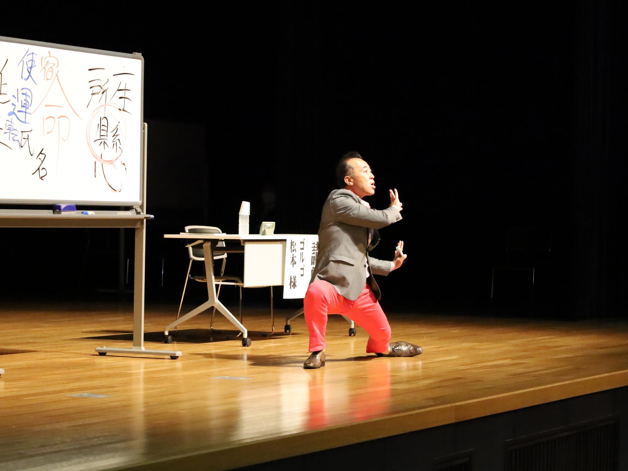 ゴルゴ松本氏講演会で、体を使って「心」を表現する様子