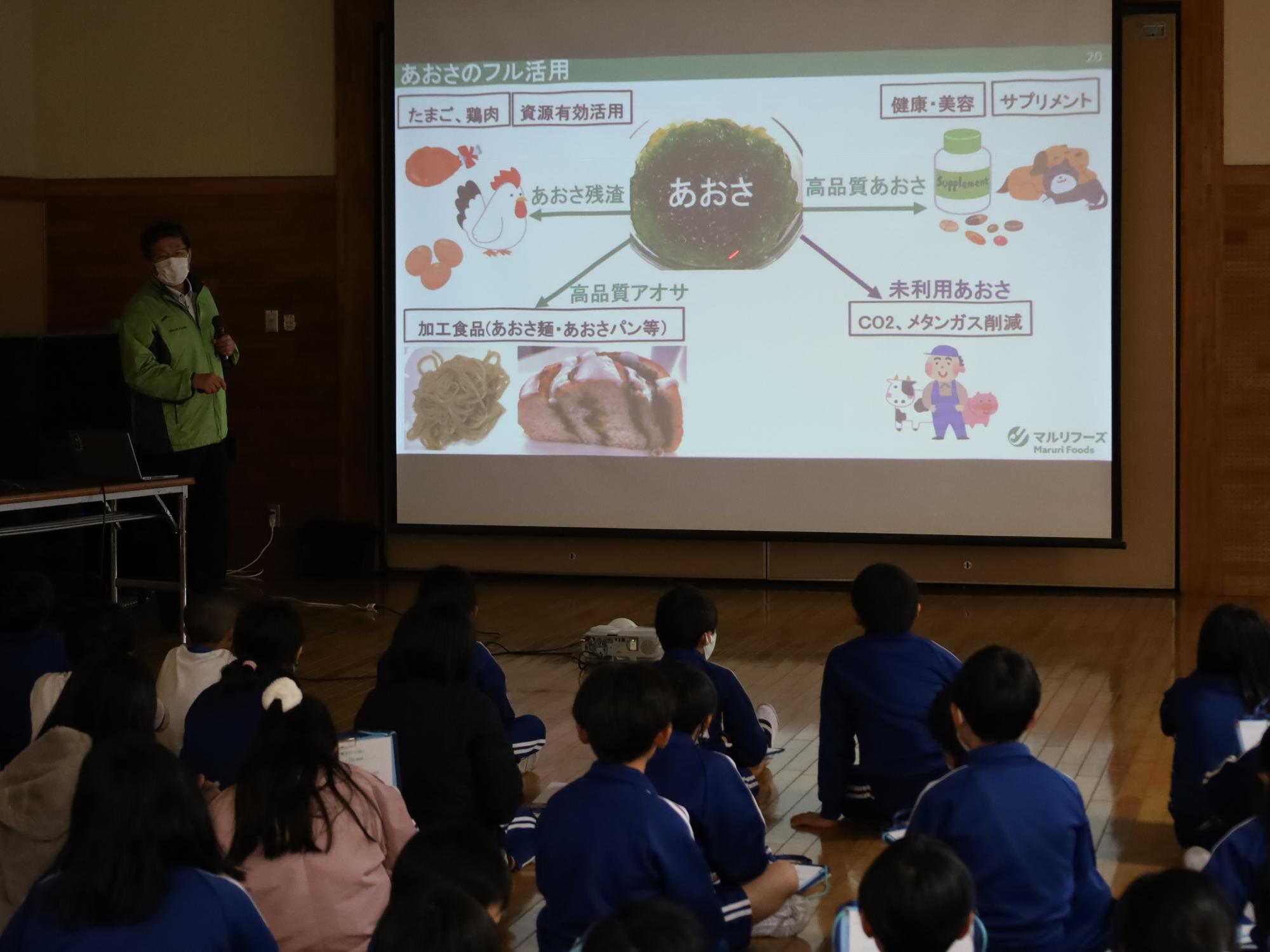 中村第二小学校食育授業で、講師からあおさに関する説明を受ける児童らの様子