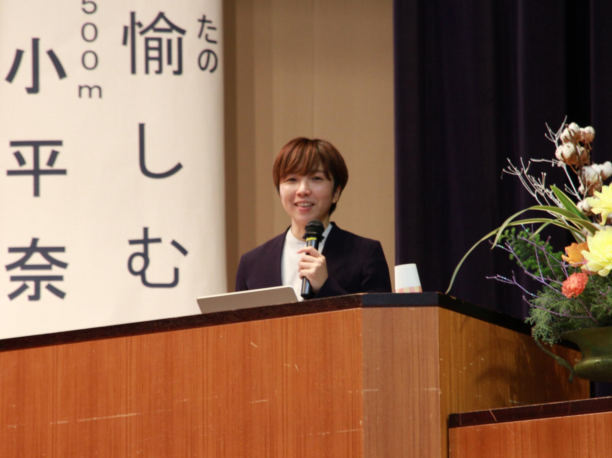 小平奈緒氏が市内中高生らを対象にした講演をする様子