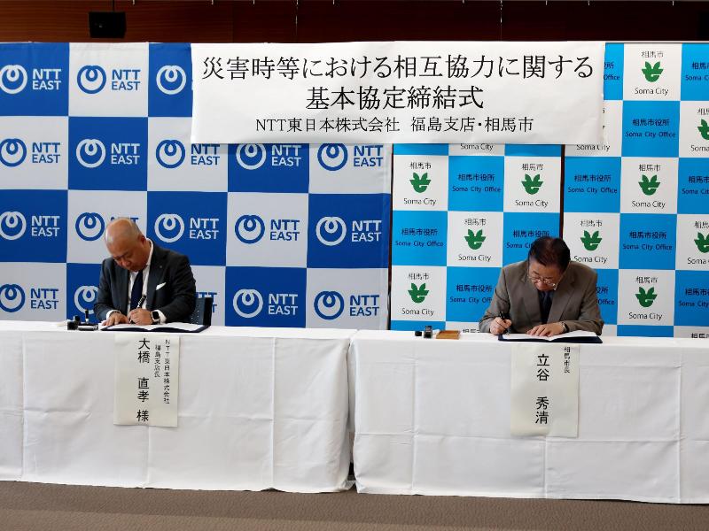 協定書に署名する様子