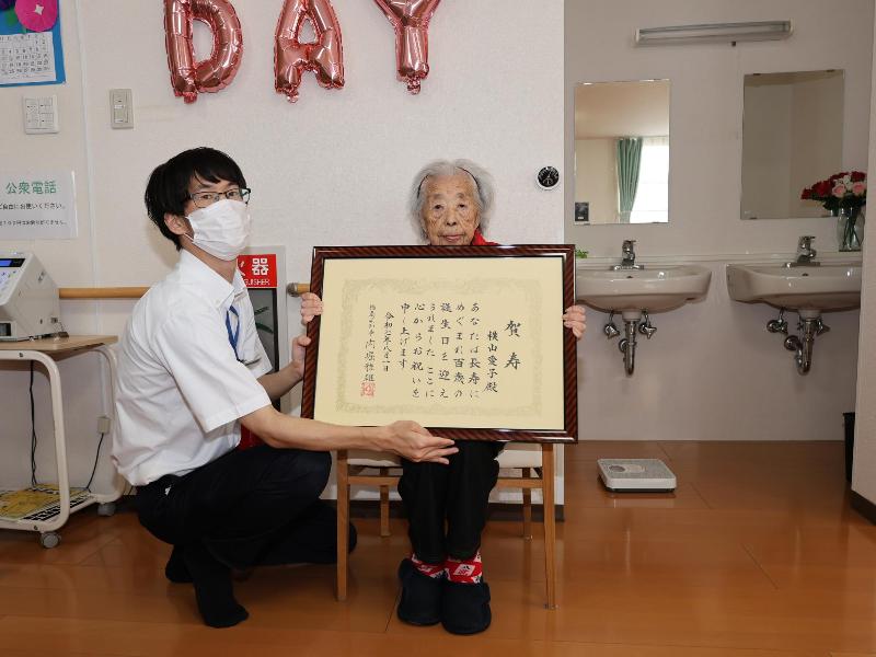 横山愛子さん