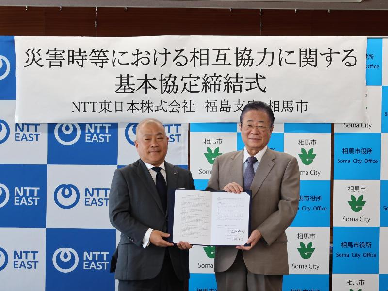 協定締結の様子