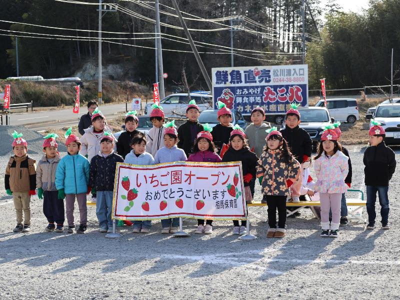 相馬保育園の児童