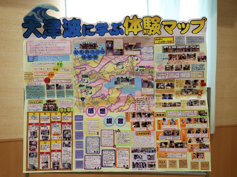 作成した防災マップ