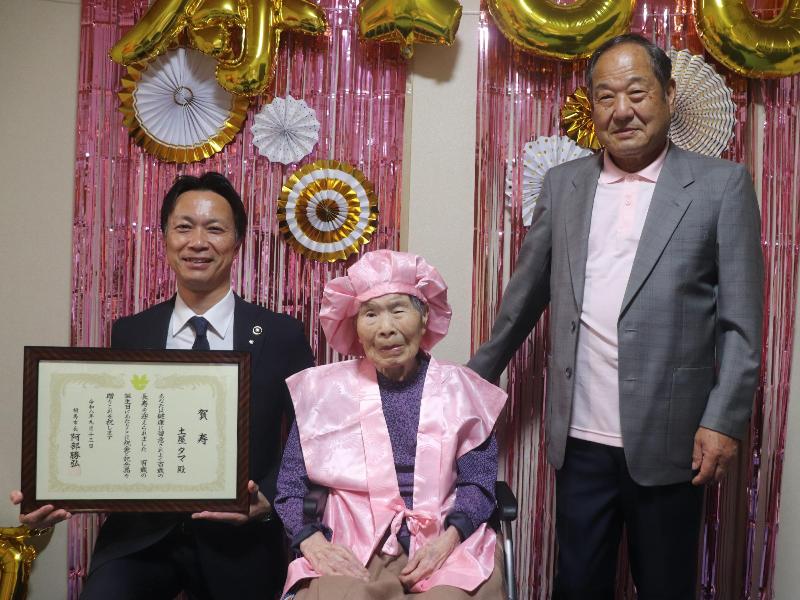 百歳賀寿
