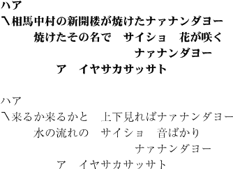 相馬民謡 相馬市公式ホームページ