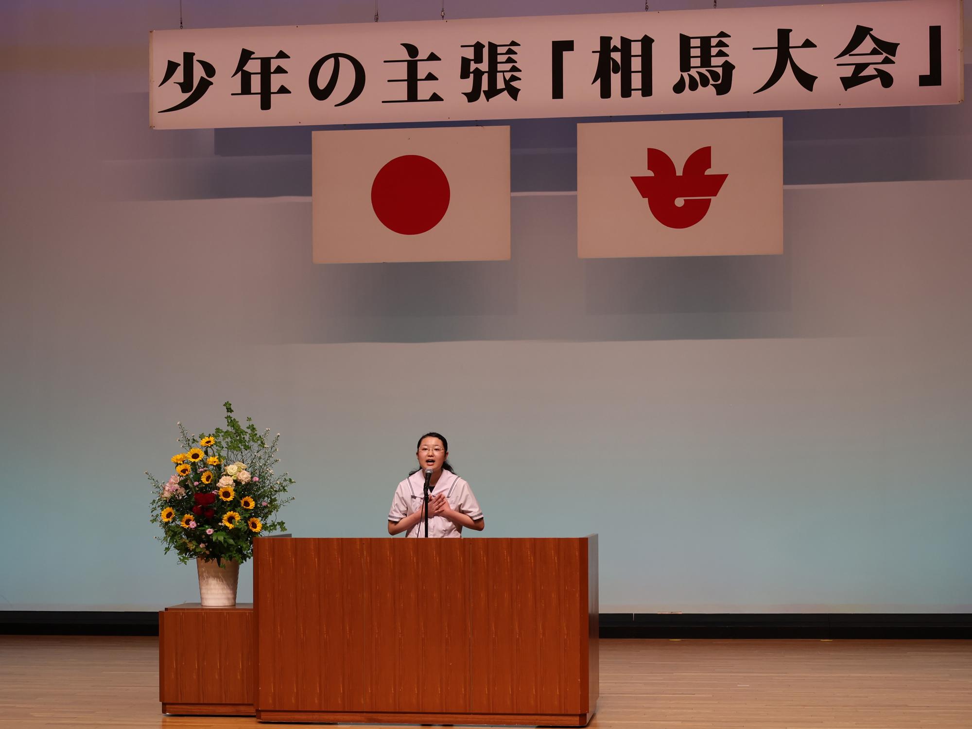 「少年の主張」相馬大会での出場者の発表の様子