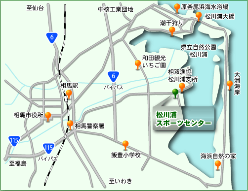 (イラスト)松川浦スポーツセンターのアクセスマップ