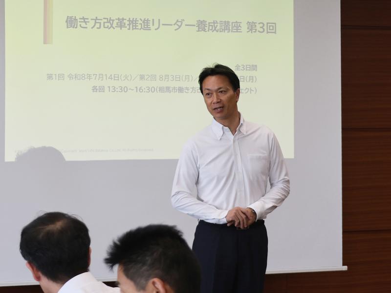 【2026年8月24日】第3回働き方改革推進リーダー養成講座