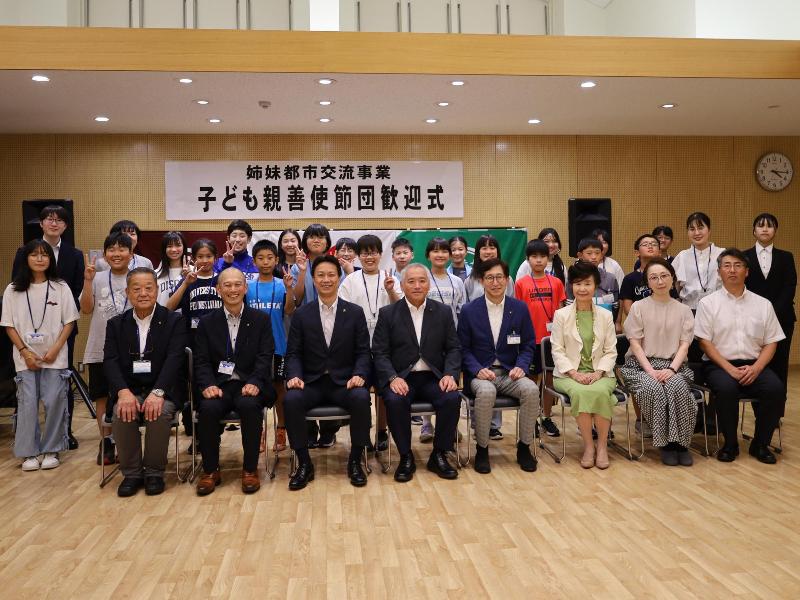 子ども親善使節団歓迎式