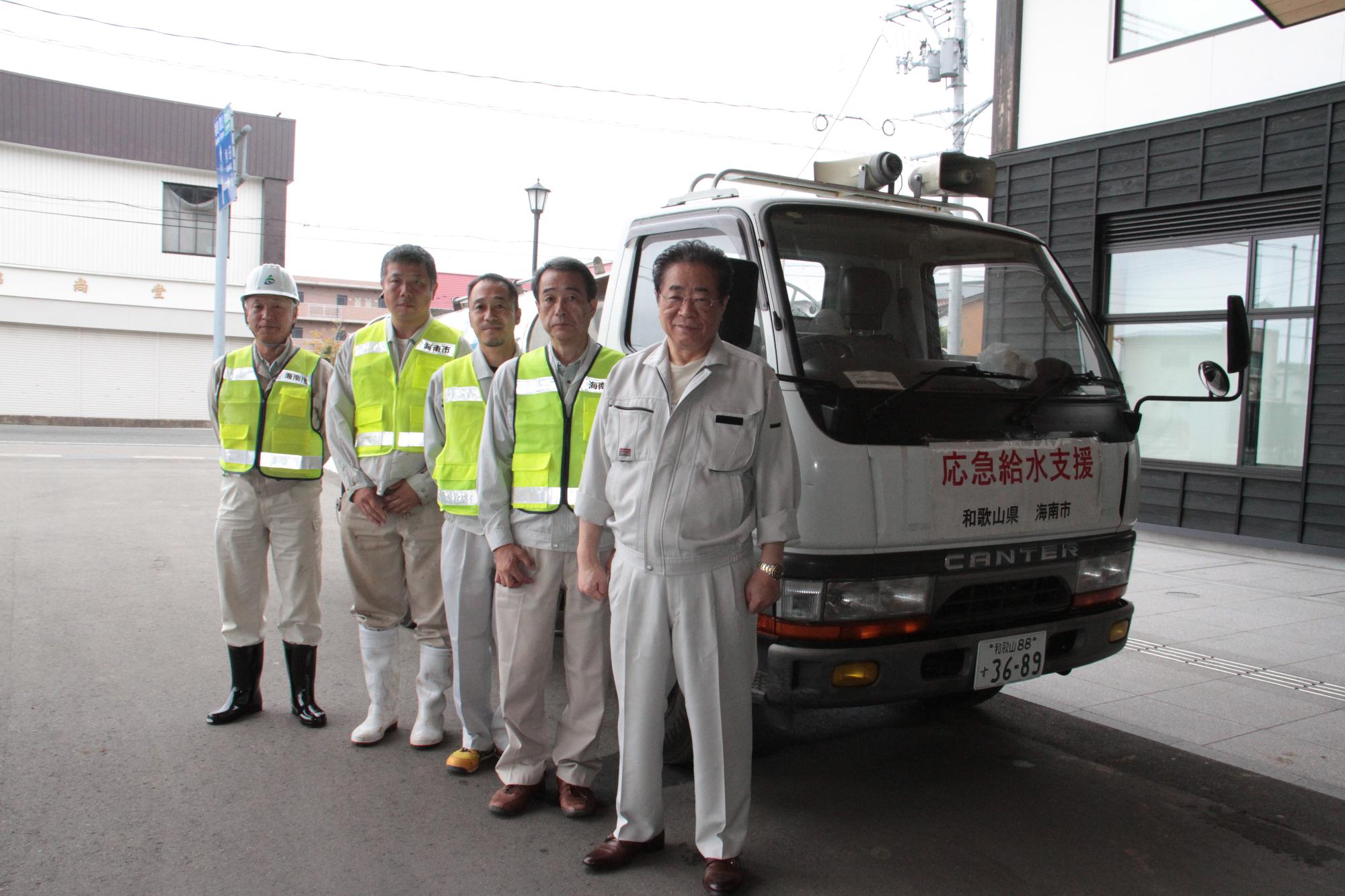 給水車を支援したか海難市の職員と立谷市長