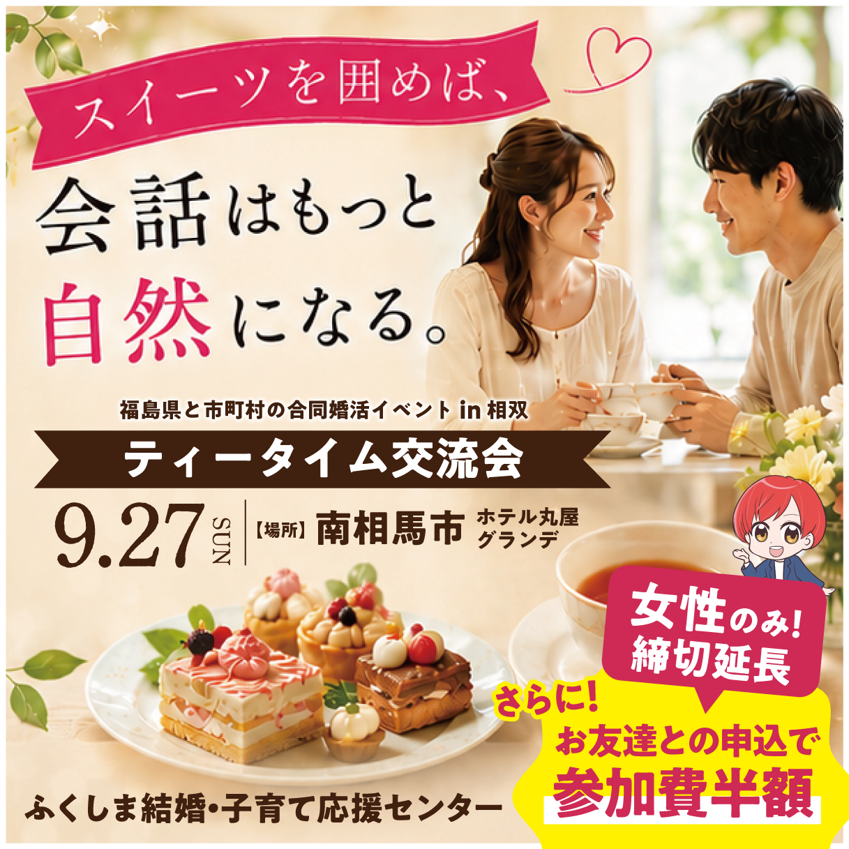 ティータイム更新