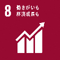 8．働きがいも経済成長も