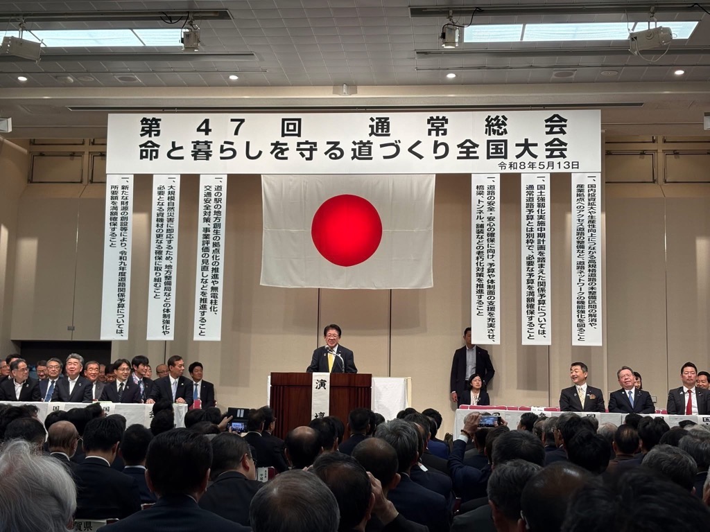 総会状況